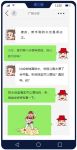 厚批不开裂！双面抗渗！地面防水无忧！