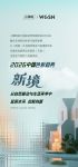 三棵树×WGSN联合发布2026中国色彩趋势，「玉青」领衔2026家居色彩潮流
