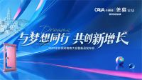 卡丽亚&羡慕家居2025秋季经销商大会暨新品发布会圆满举行