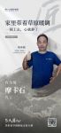 5A匠心·美好家空间新品交付大使丨陈伟超：廿五载深耕路，于毫厘处见天地
