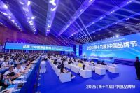 卓木王总裁杜长江参加2025第十九届中国品牌节·高定论坛并作精彩分享