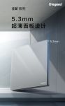 定义家装新风尚，罗格朗维翼系列开关插座：产品力铸就竞争力