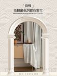天洋法式窗帘新品 | 把塞纳河与巴黎的浪漫搬回家