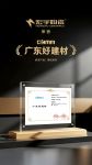 宏宇陶瓷斩获三项权威大奖，以创新为基·构筑领先技术壁垒
