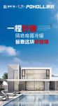 打开新视界，国华门窗重磅推出新品，标配鹏昊4SG（5度阳光玻璃），让家更舒适！