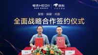恒洁×京东战略深化：从智能单品到场景生态，重构卫浴行业增长爆发点
