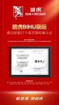 全球化布局提速 | 碧虎BIHU商标获欧盟27国权威认证