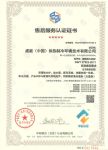 德国威能再获五星级全国售后服务认证证书， 彰显卓越服务水准