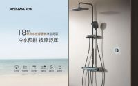T8零冷水按摩置物花洒新品上市，以科技赋能沐浴，让你实现居家SPA自由