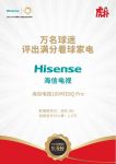 看球神器推荐！海信E8Q系列巅峰电视画质 在家看苏超看出现场感
