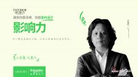 洪海讯出席广州沙龙：以 “小在意” 释中国哲学，挖掘角落价值激活文化基因