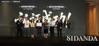 SIDANDA双项世界纪录获福布斯认证，中国羽绒寝具技术实现全球引领