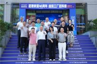 湖南家具协会到访星港，共探行业高质量发展新路径