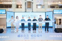 志邦家居福州旗舰店启幕，携手先锋设计圈打造“健康美好生活”新范式