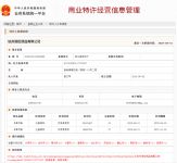 热烈祝贺卡莱米路窗帘软装通过国家商务部特许经营备案！