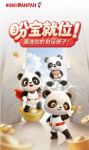 全民共创，焕新启程！盼盼安全门发起IP形象票选，共启品牌年轻化新篇章！