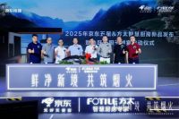 智慧厨房新品Z系列重磅登场 方太携手京东MALL、京东电器共筑厨电行业新标杆