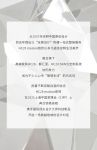 全球设计大师携手HC28 maison｜2025新品即将亮相