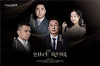 皮阿诺高端木作新品「织境」系列全球荣耀上市，织就无界艺术之境