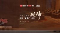 对话红古轩 探秘“大噐”——红古轩·大噐未来将如何拓展市场？
