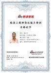新浪家居验房工程师岗位能力培训合格（湖北地区)——陈信芳