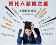 装修避坑指南：濮阳华宇装饰如何破解预算、风格、工期三大难题