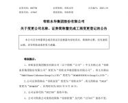 家居企业“更名”现象背后，折射出哪些深层的变革信号和行业趋势？
