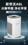 十大高效除甲醛净化机真实排名榜，权威分解甲醛净化机