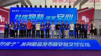 打破瓷砖胶高价市场！颠覆性新品贴得稳「好房子」系列，横空出世！