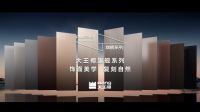 标题：旗舰美学，饰界同享丨大王椰邀您共聚2025临沂木博会