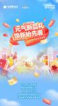 元气新品礼 焕新抢先惠！金朝阳瓷砖新品季促销 新款瓷砖买大送小！