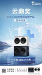 双奖加身！小天鹅迷你小乌梅引领分区洗护，超薄全嵌产品登顶销量榜首