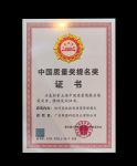 强民族之脊，塑行业标杆，联塑获中国质量奖提名奖