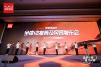 即刻拥抱品质生活，顾家家居掀起“全皮沙发普及风暴”