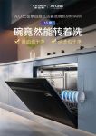 再获行业两大殊荣  A.O.史密斯智慧「瀞」厨房创新定义中国厨电未来