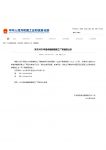 顾家入选国家卓越超级智能工厂，家居智能制造再创新高