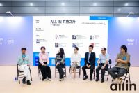2025 设计深圳论坛会 Rikett丽杰材料创新研发助力集体空间场景需求
