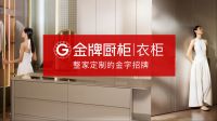 超低速增长周期来临，金牌家居用AI掀起一场关于增长的数智化变革