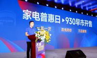 9月30日开抢！苏宁易购加码国庆家电“超级补”