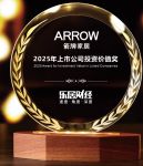 ARROW箭牌家居集团荣获“2025年上市公司投资价值奖”，成长潜力无限