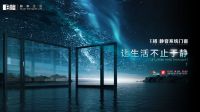 静音门窗十大排行榜中哪个更静音？E格用科技给出静音答案