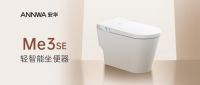 安华Me3SE轻智能坐便器，以“零压净冲”科技重构城市家庭卫浴用水体验
