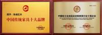 东成红木：“大国品质”典范
