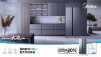 美的冰箱和容声冰箱哪个质量好？全方位剖析