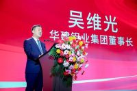 第十九届临朐家居门窗博览会欢迎晚宴隆重举行，共探产业升级路