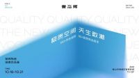 誉辉陶瓷 | 以“极质”战略响应5A新国标
