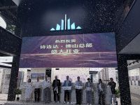 行业资讯丨诗连达岩板佛山总部展厅启幕，与第43届佛山陶博会同日亮相