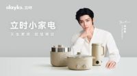 olayks立时携手侯明昊，共同诠释当代生活素简美学