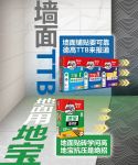 贴地砖用地宝瓷砖胶，靠谱工长的硬核之选！