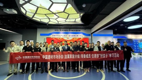 大洋家居亮相人居健康大会，荣任金属家居分会理事单位，共话行业未来新篇章